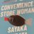 Waterstones_Enfield